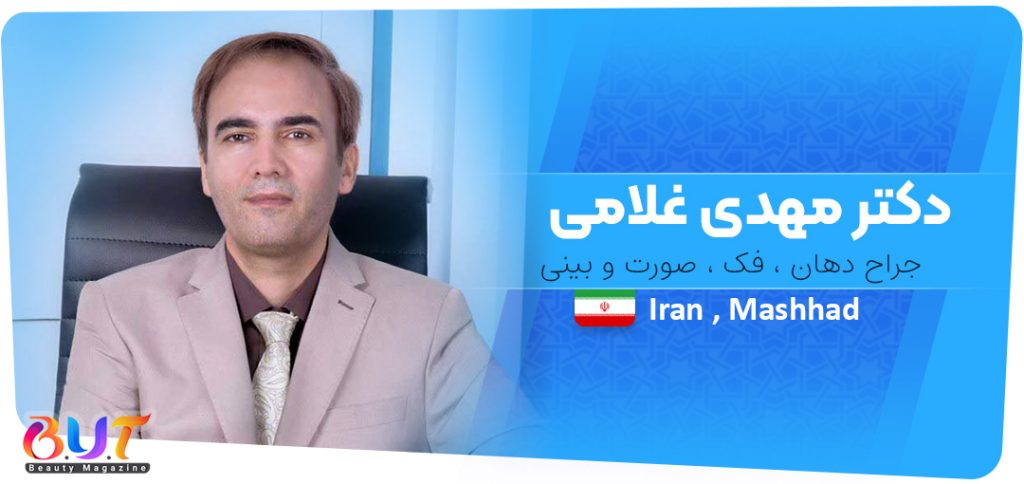 دکتر مهدی غلامی | جراح بینی در مشهد